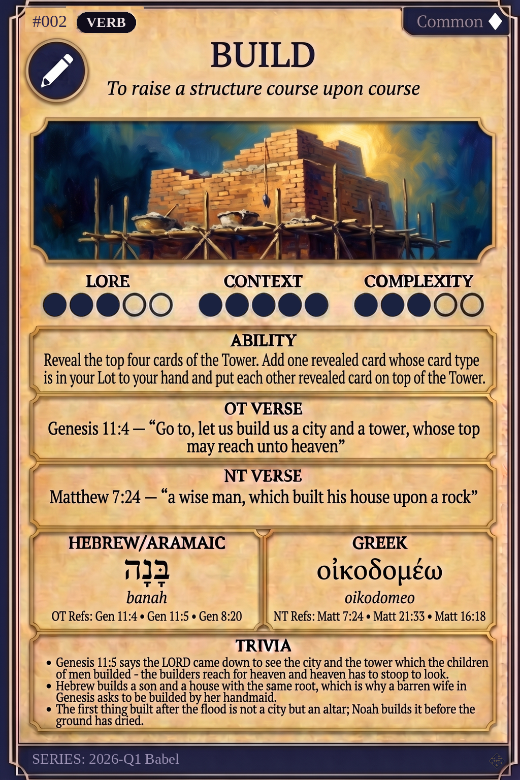 BUILD